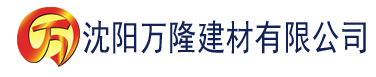 沈阳国产精品熟女Av建材有限公司_沈阳轻质石膏厂家抹灰_沈阳石膏自流平生产厂家_沈阳砌筑砂浆厂家